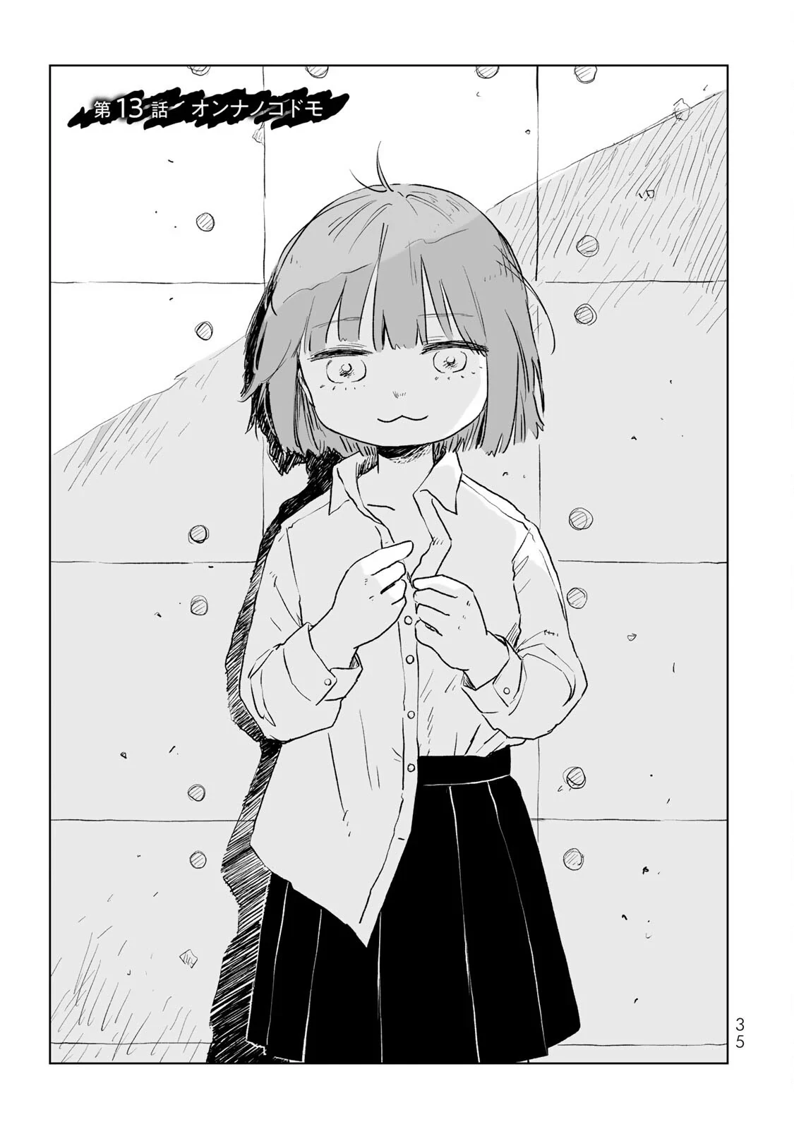 Mii-chan và Yamada-san Chapter 13 - 2