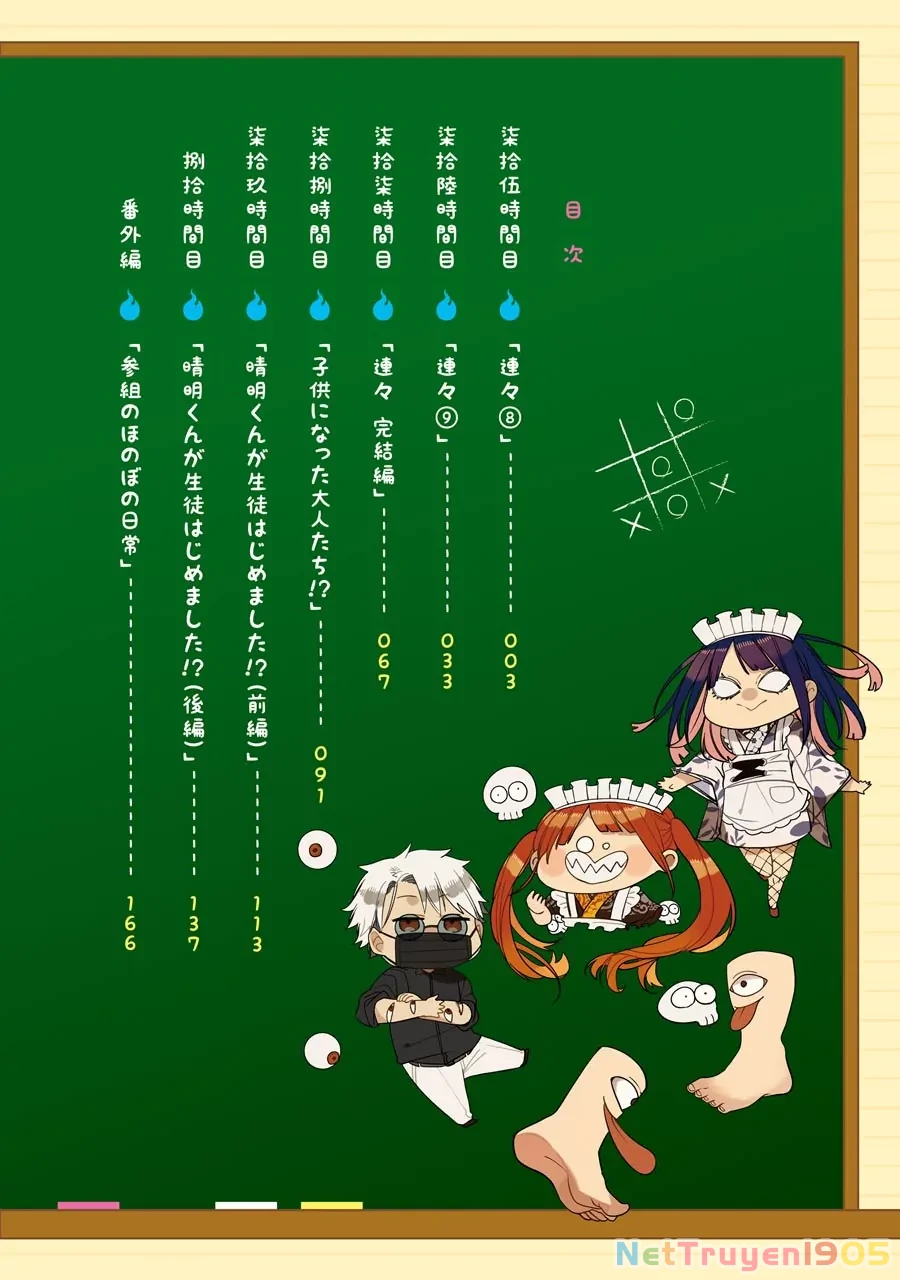 Youkai Gakkou no Sensei Hajimemashita! Chapter 75 - 3