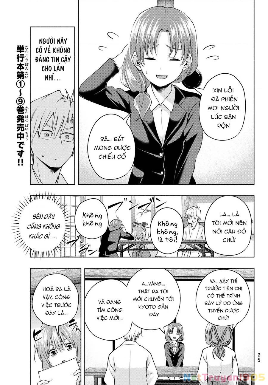 Amagami-San Chi No Enmusubi Chapter 91 - 14