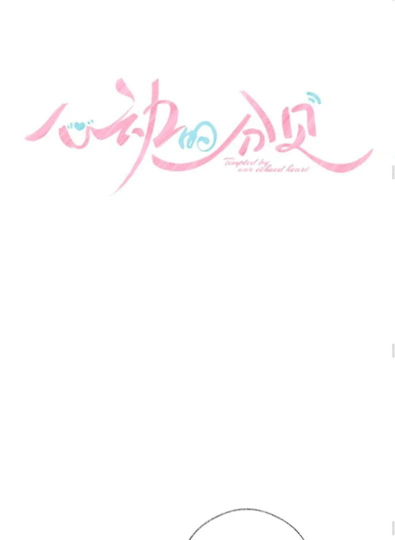 Nhịp Đập Cảm Xúc Chapter 5 - 7