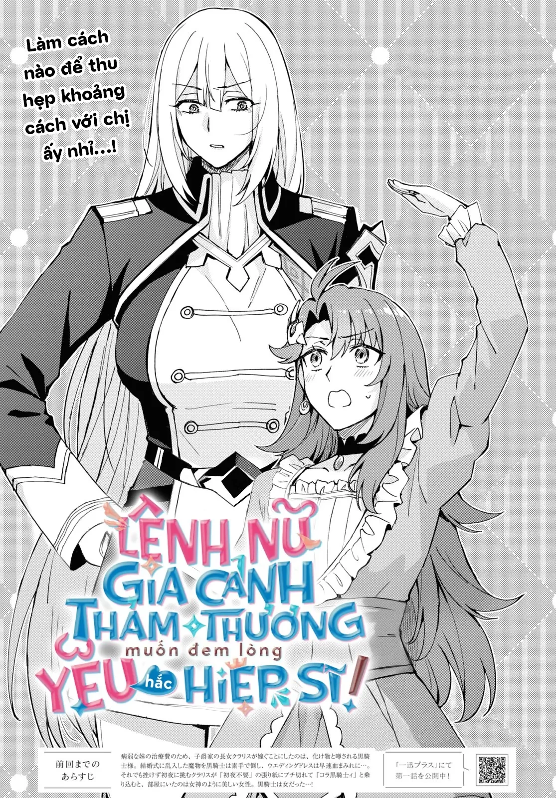 Lệnh Nữ Gia Cảnh Thảm Thương Muốn Đem Lòng Yêu Hắc Hiệp Sĩ Chapter 2 - 3