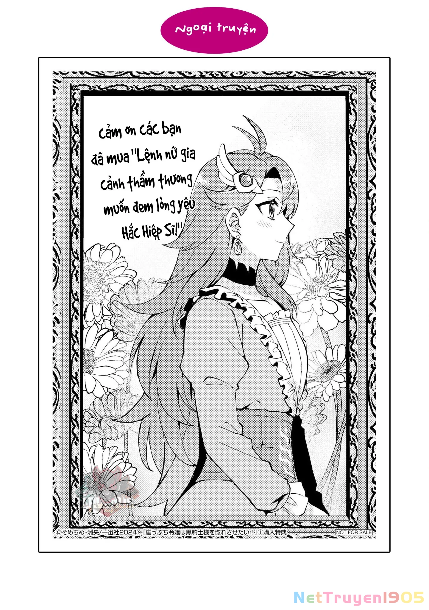 Lệnh Nữ Gia Cảnh Thảm Thương Muốn Đem Lòng Yêu Hắc Hiệp Sĩ Chapter 5.5 - 4
