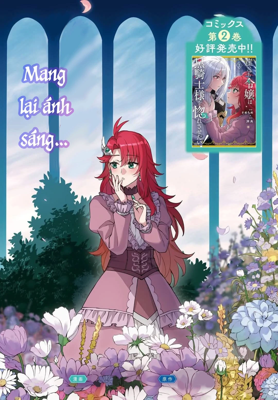 Lệnh Nữ Gia Cảnh Thảm Thương Muốn Đem Lòng Yêu Hắc Hiệp Sĩ Chapter 12 - 3