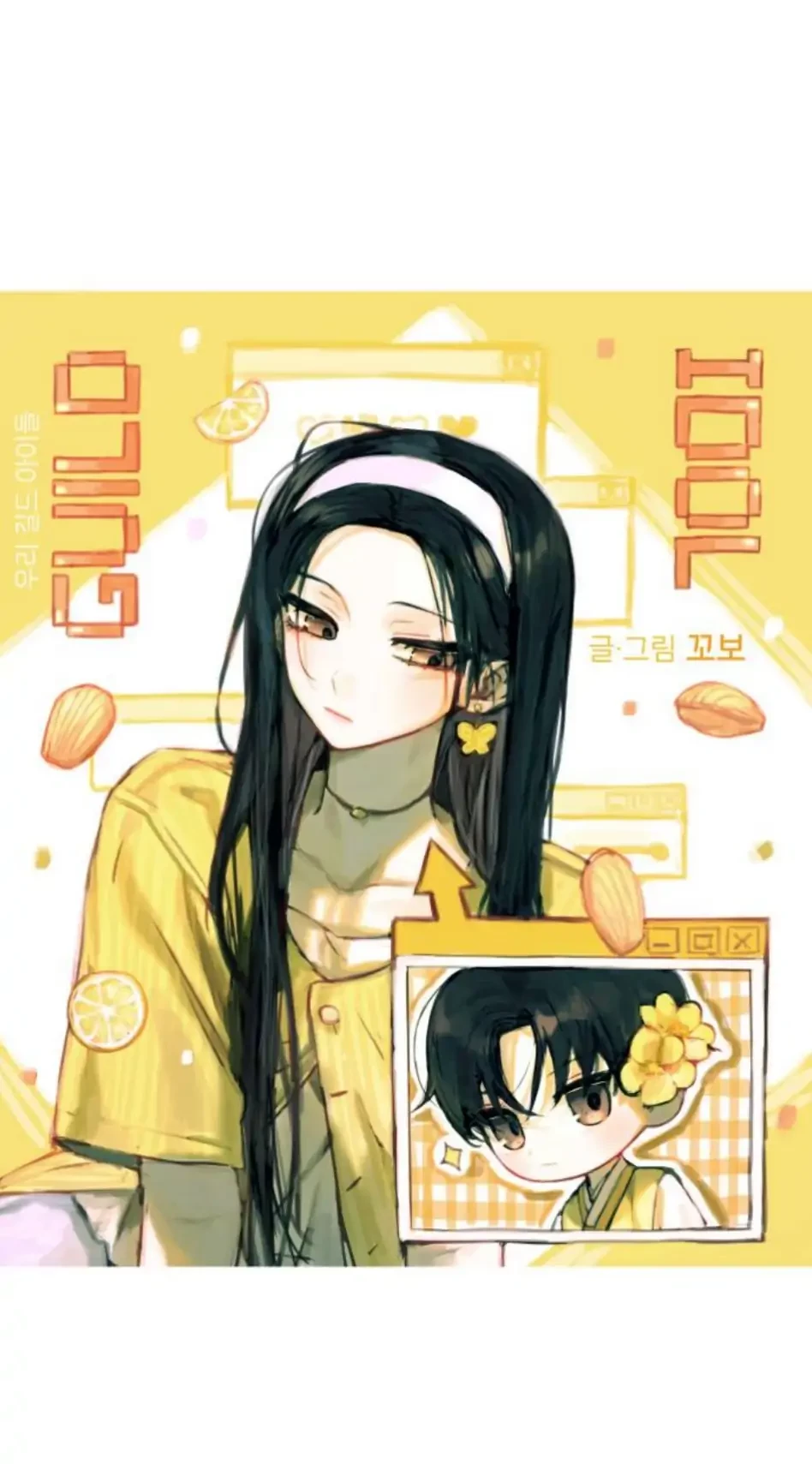 Guild Idol Chapter 1 - 9