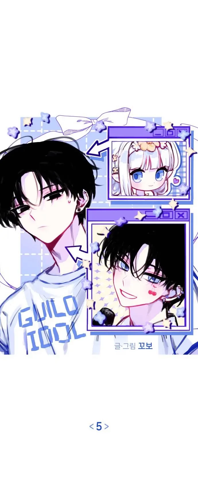 Guild Idol Chapter 5 - 4