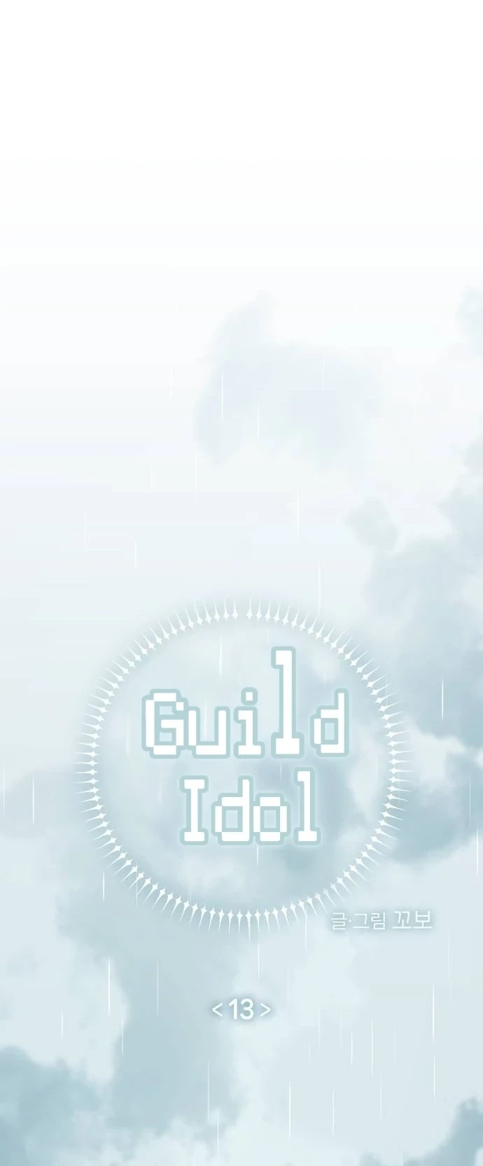 Guild Idol Chapter 13 - 11