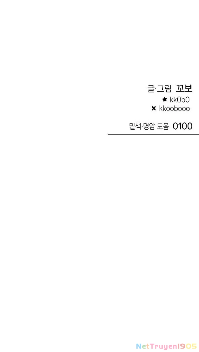 Guild Idol Chapter 14 - 62