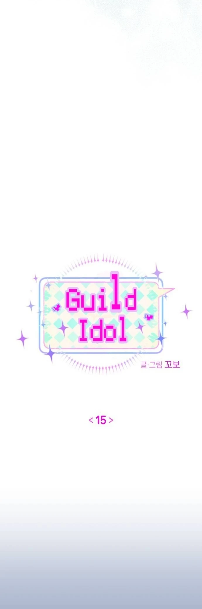 Guild Idol Chapter 15 - 13