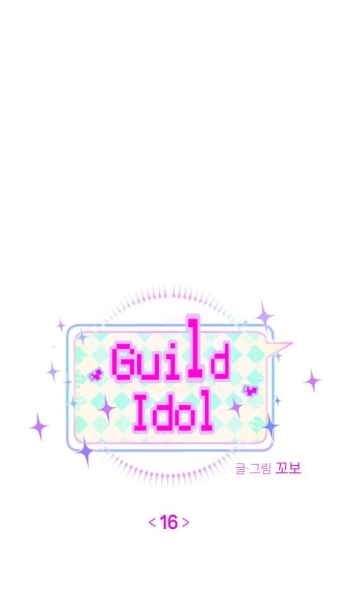 Guild Idol Chapter 16 - 10