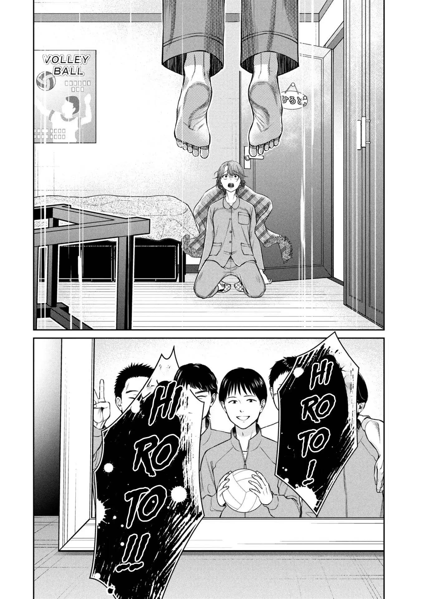 Người Mẹ Quái Vật Chapter 1 - 5
