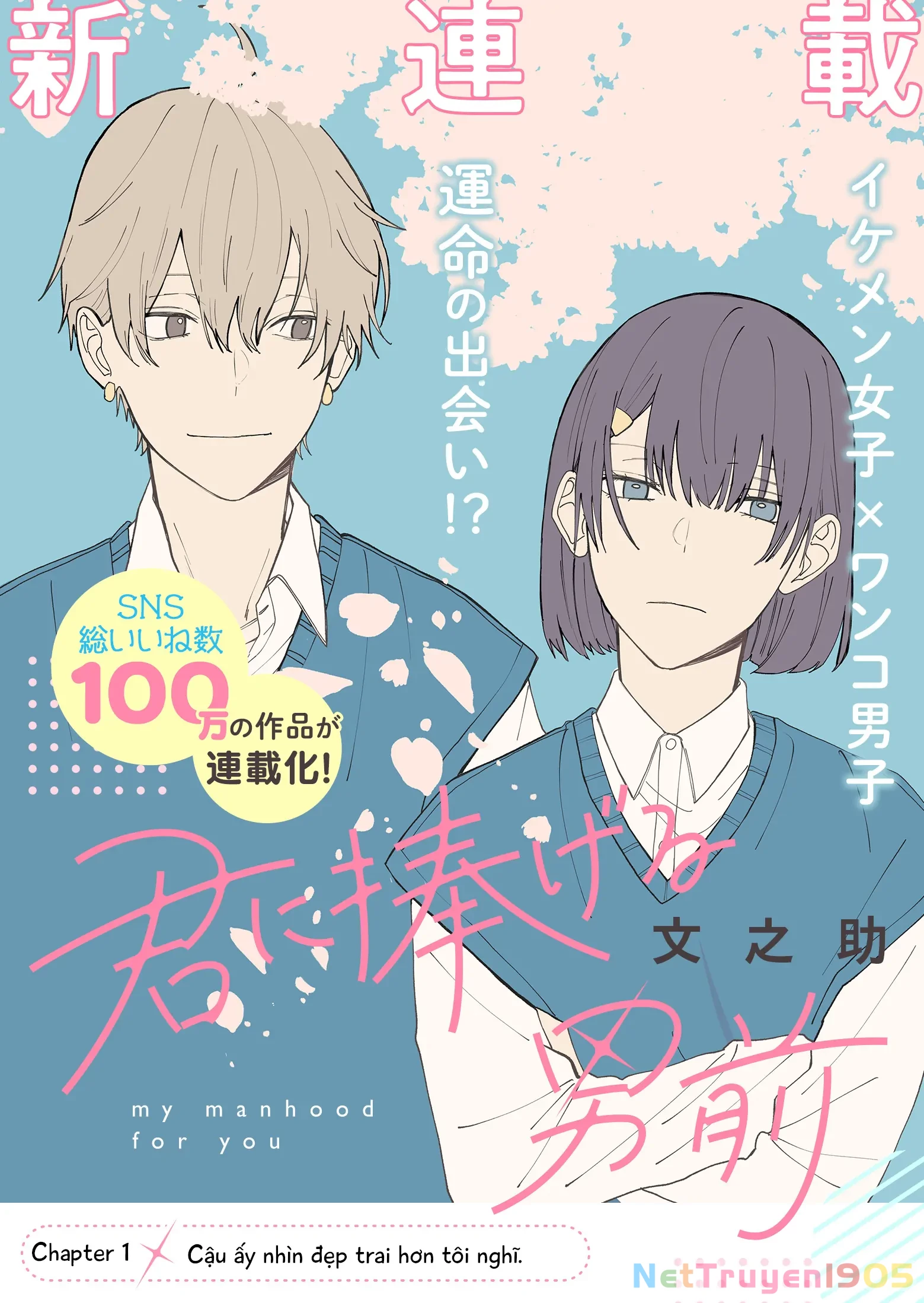 Kimi Ni Sasageru Otokomae Chapter 1 - 3