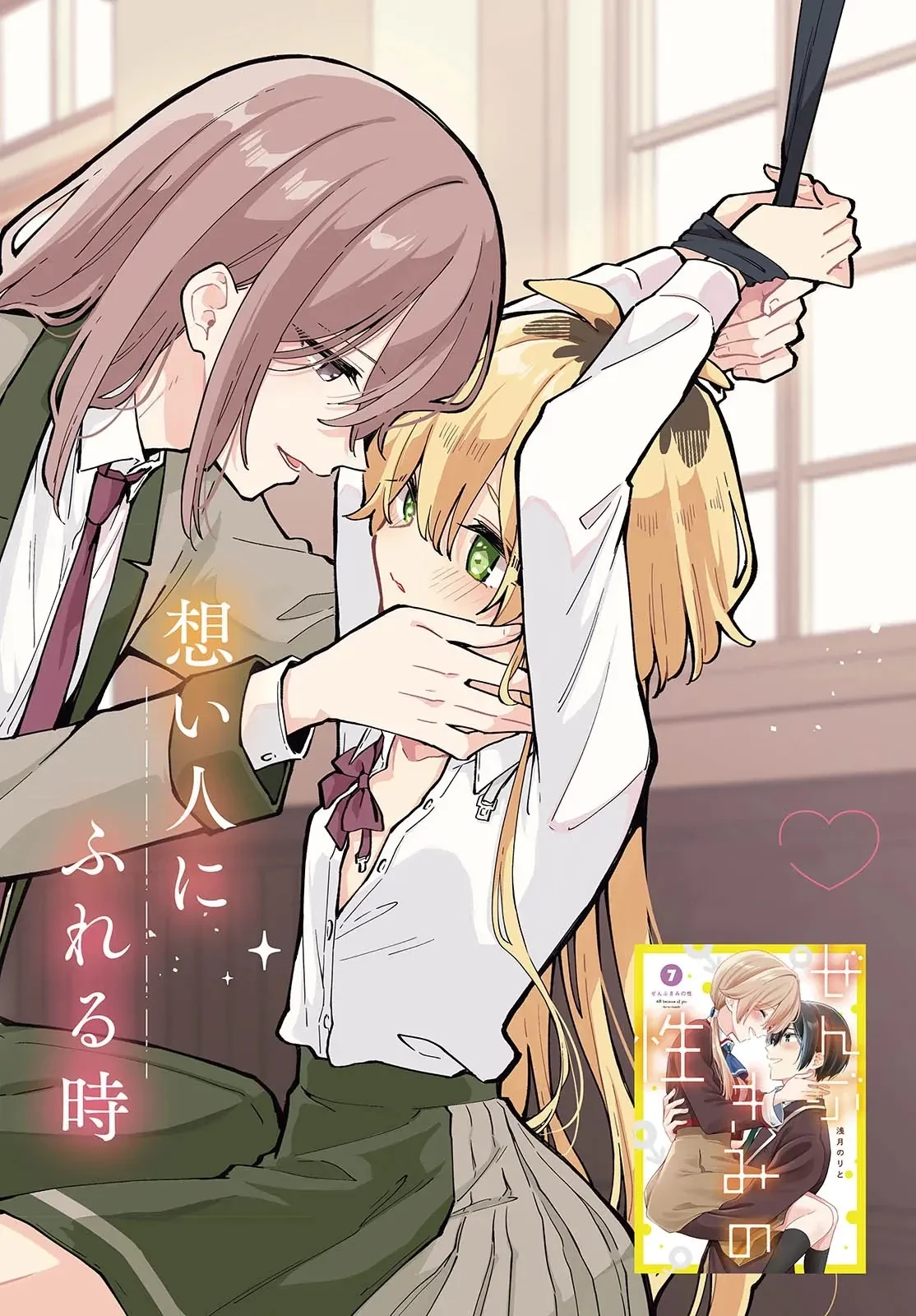 Kimi No Negai Ga Kanau Made Chapter 1 - 2