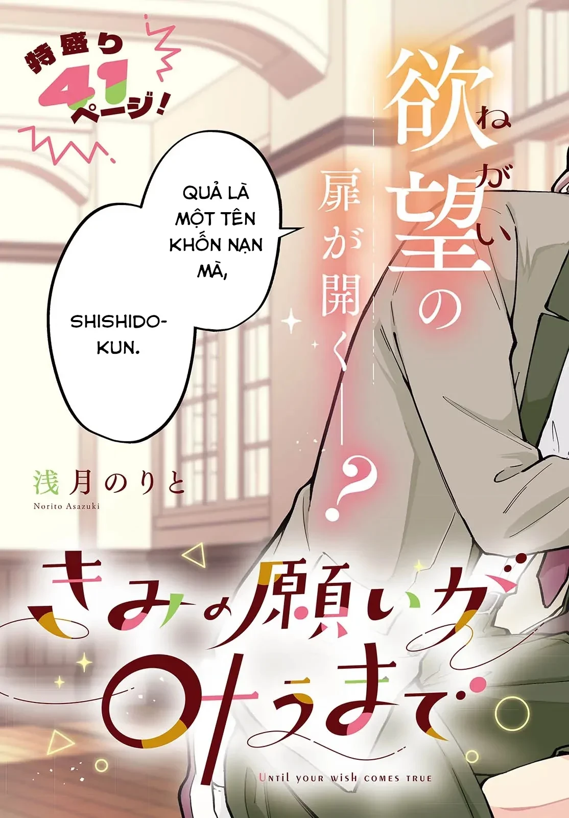 Kimi No Negai Ga Kanau Made Chapter 1 - 3