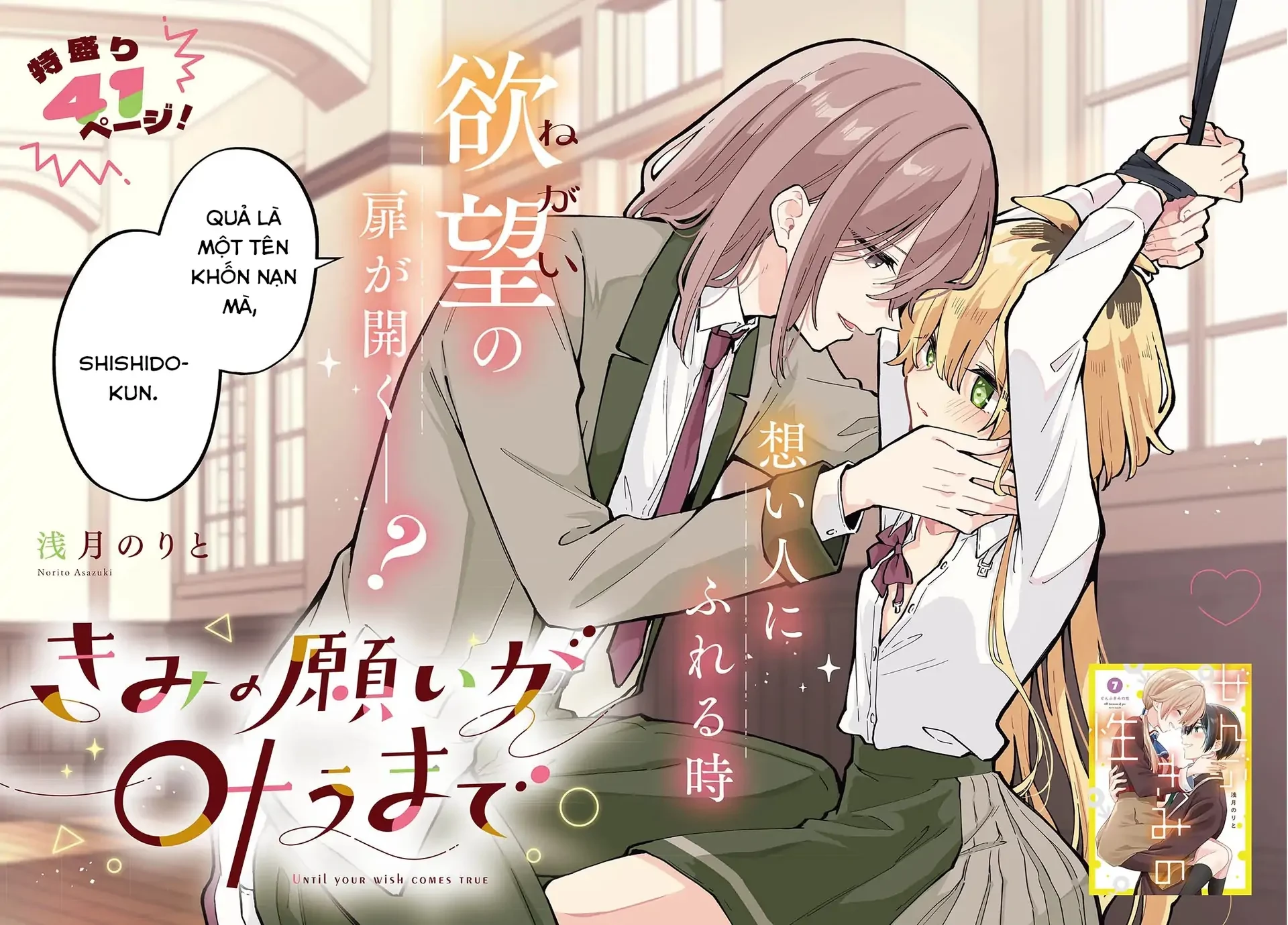 Kimi No Negai Ga Kanau Made Chapter 1 - 4