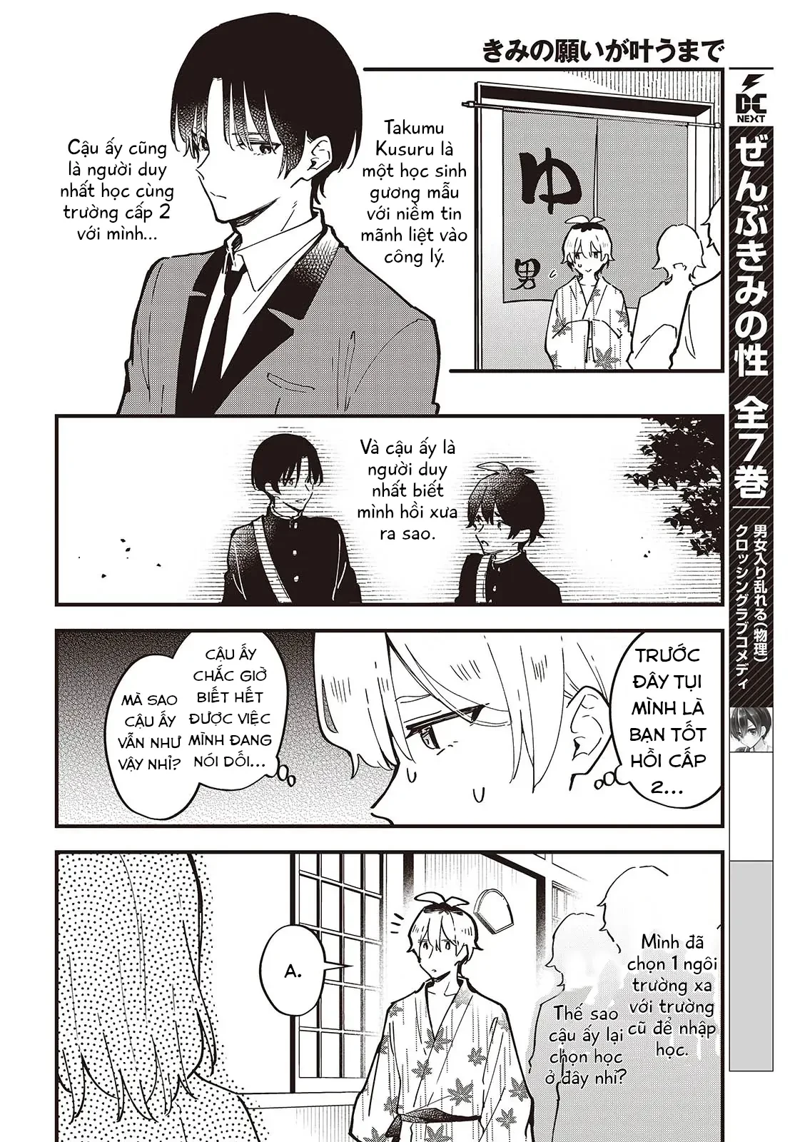 Kimi No Negai Ga Kanau Made Chapter 1 - 13