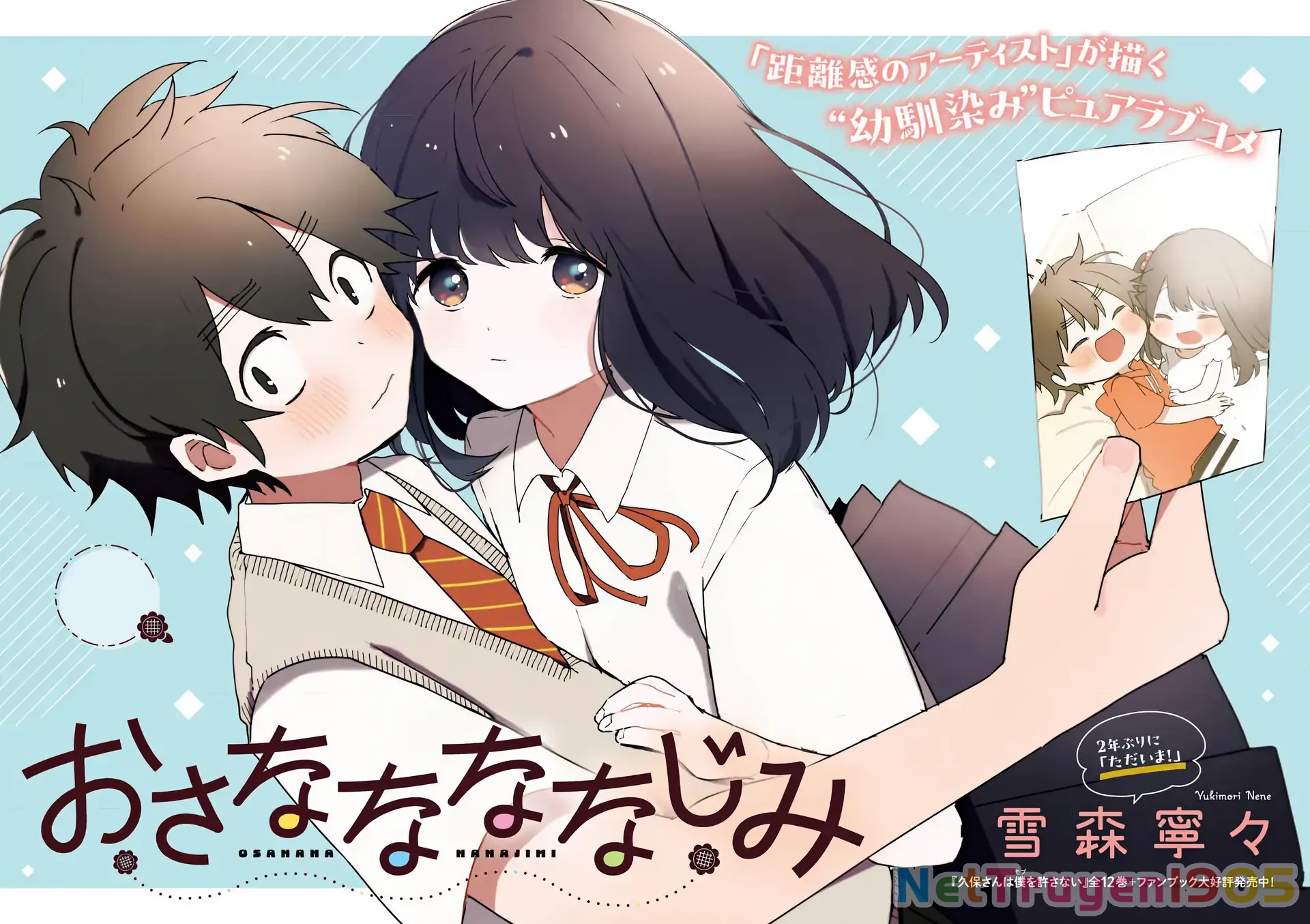 Osananananajimi Chapter 1 - 6