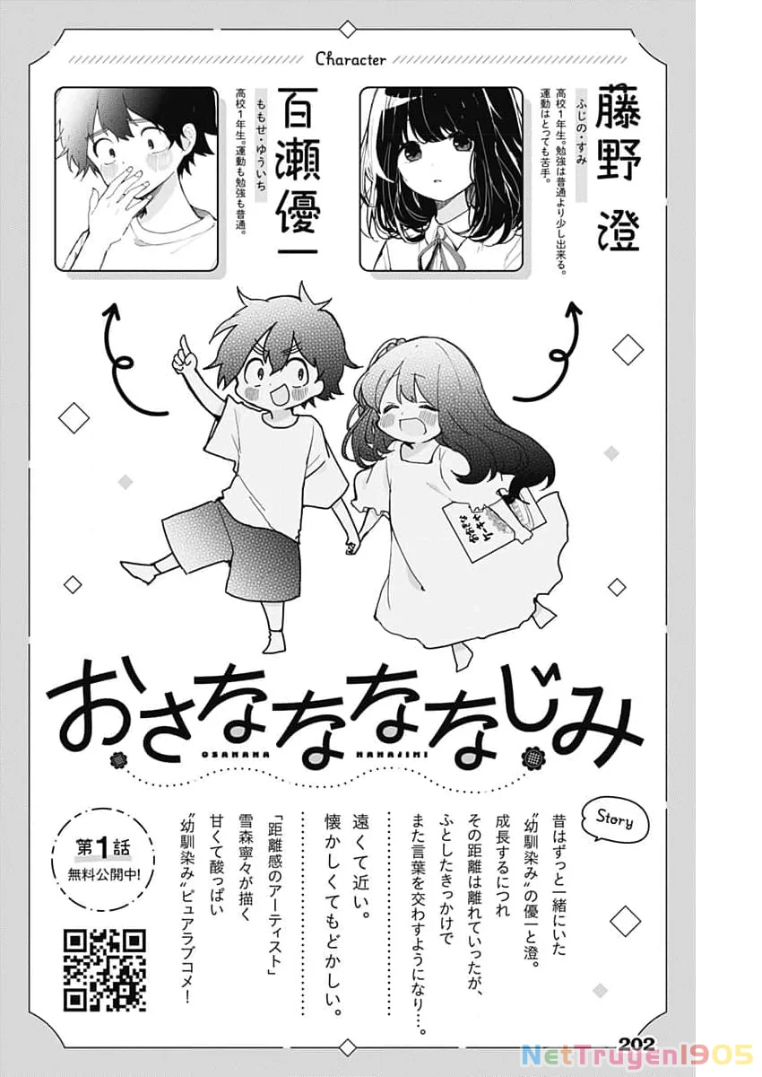 Osananananajimi Chapter 2 - 5
