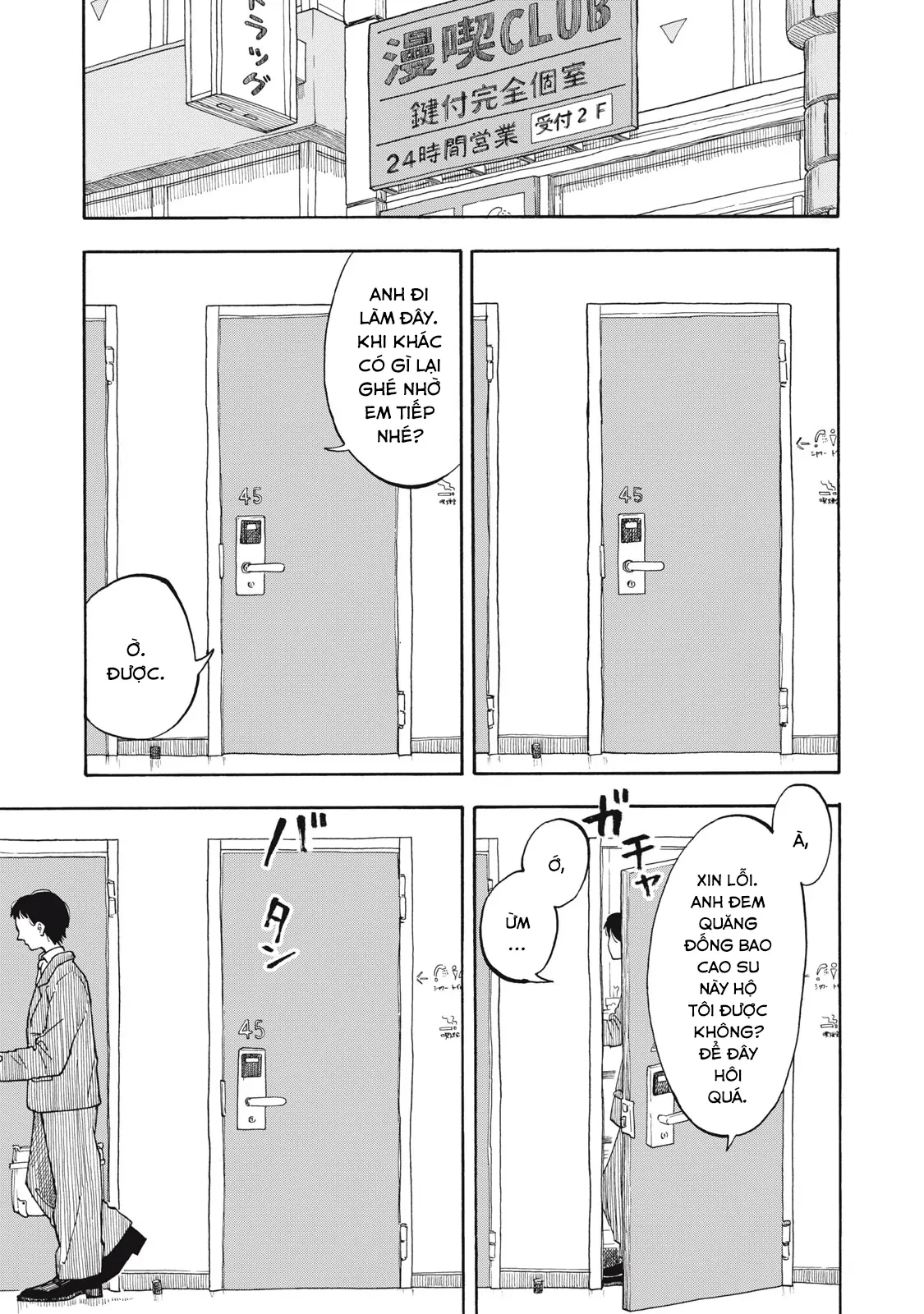 Urikko Chapter 1 - 3