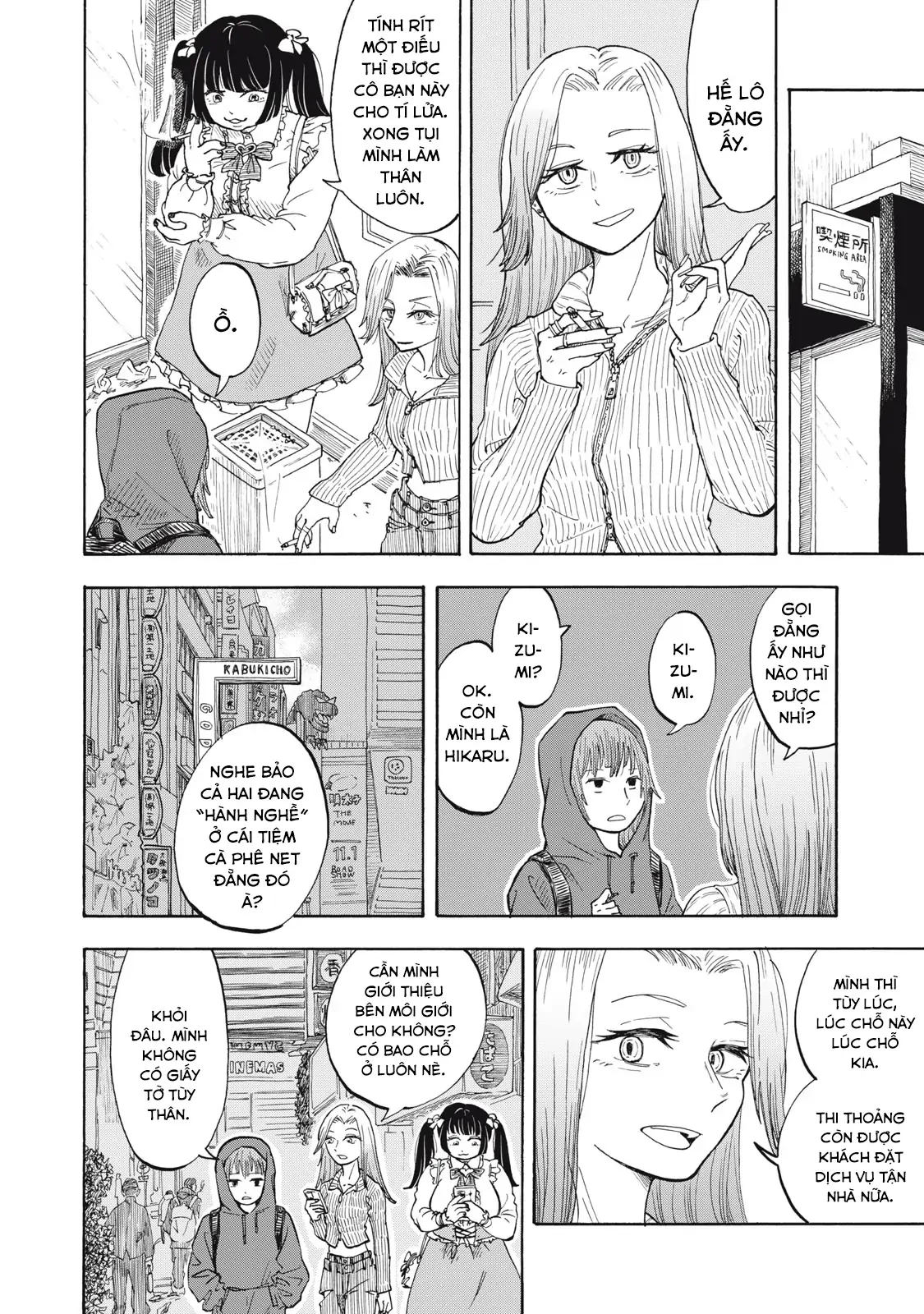Urikko Chapter 1 - 8