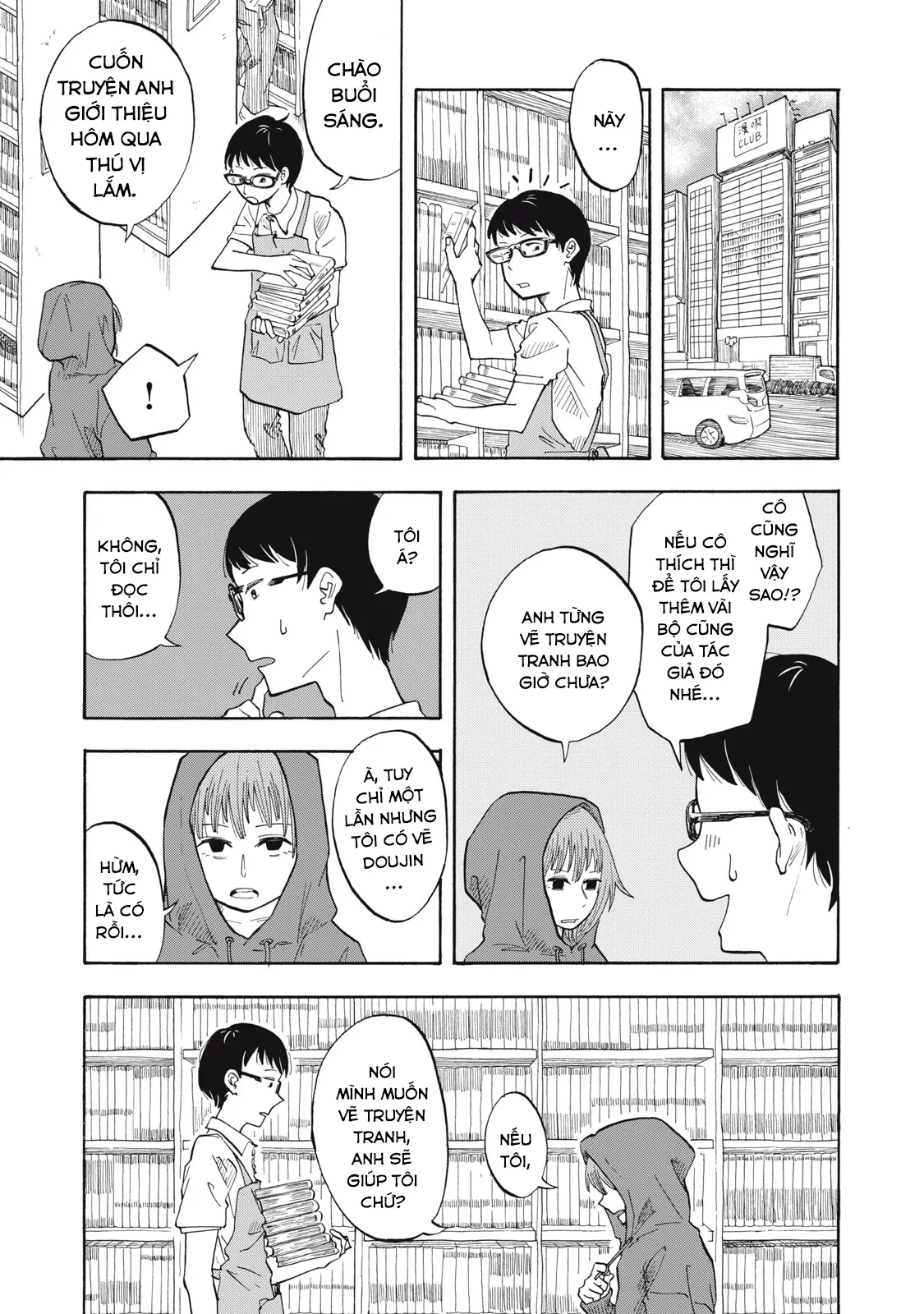 Urikko Chapter 1 - 21