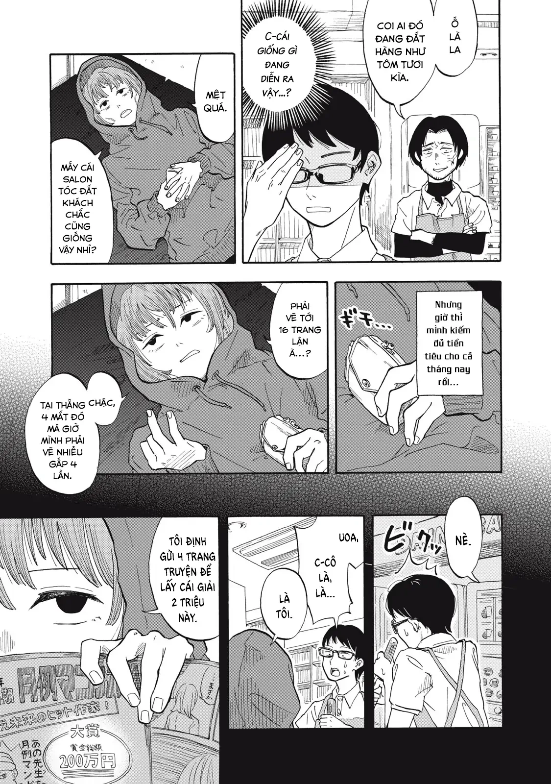 Urikko Chapter 1 - 27
