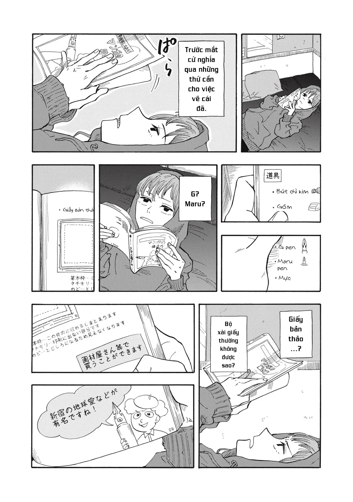 Urikko Chapter 1 - 30