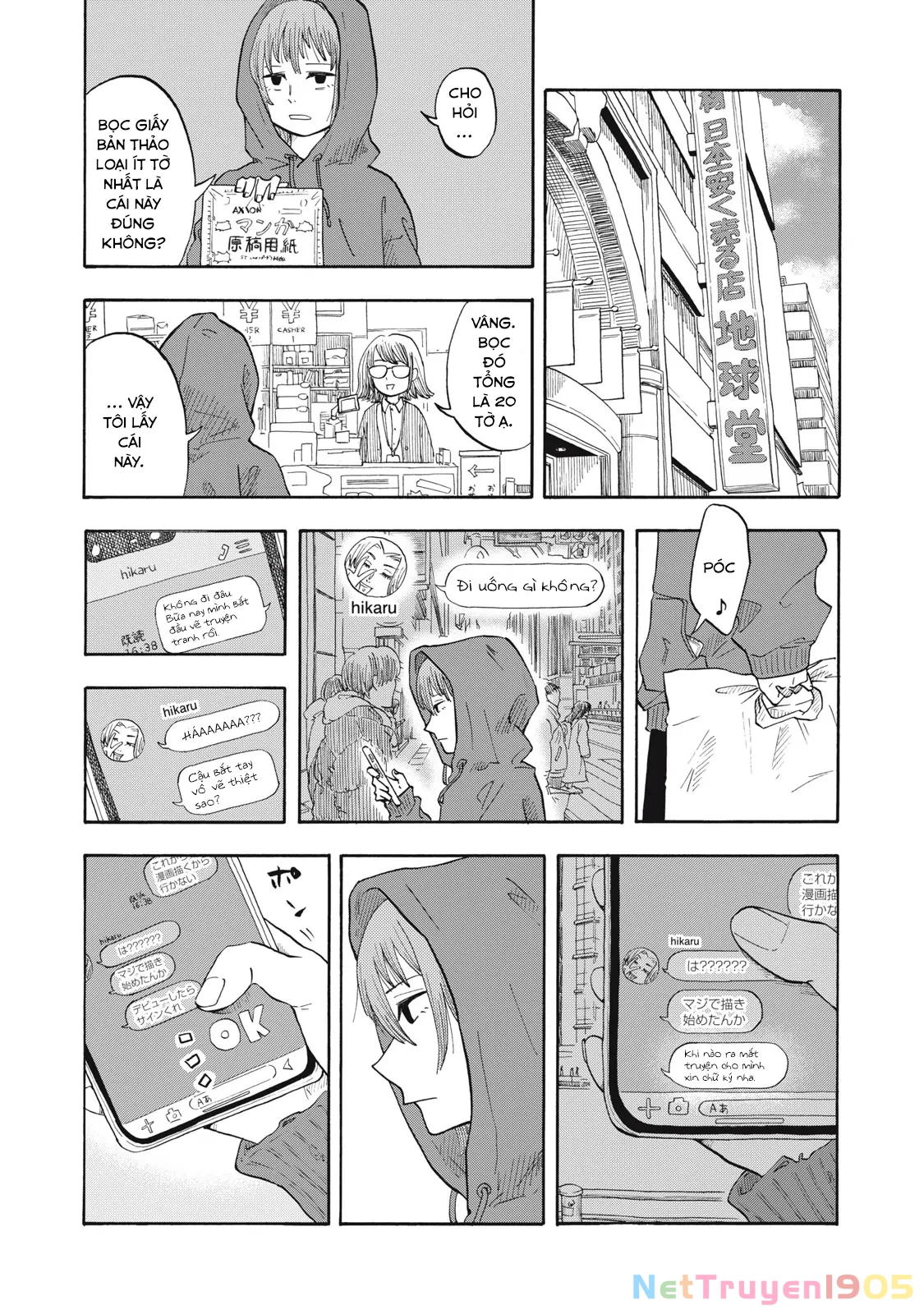 Urikko Chapter 1 - 31
