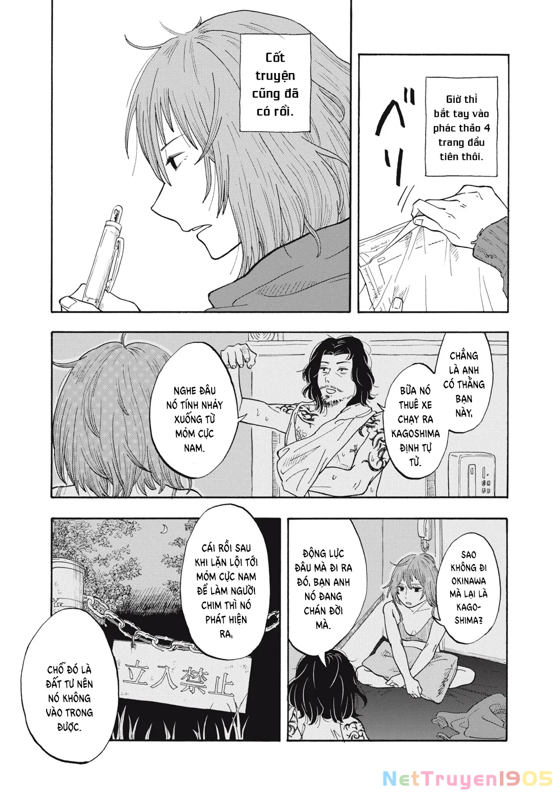 Urikko Chapter 1 - 33