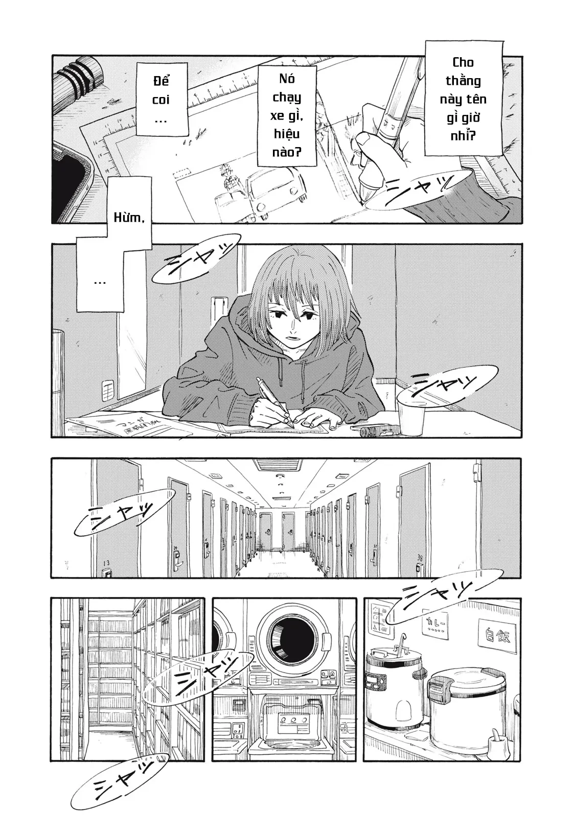 Urikko Chapter 1 - 35