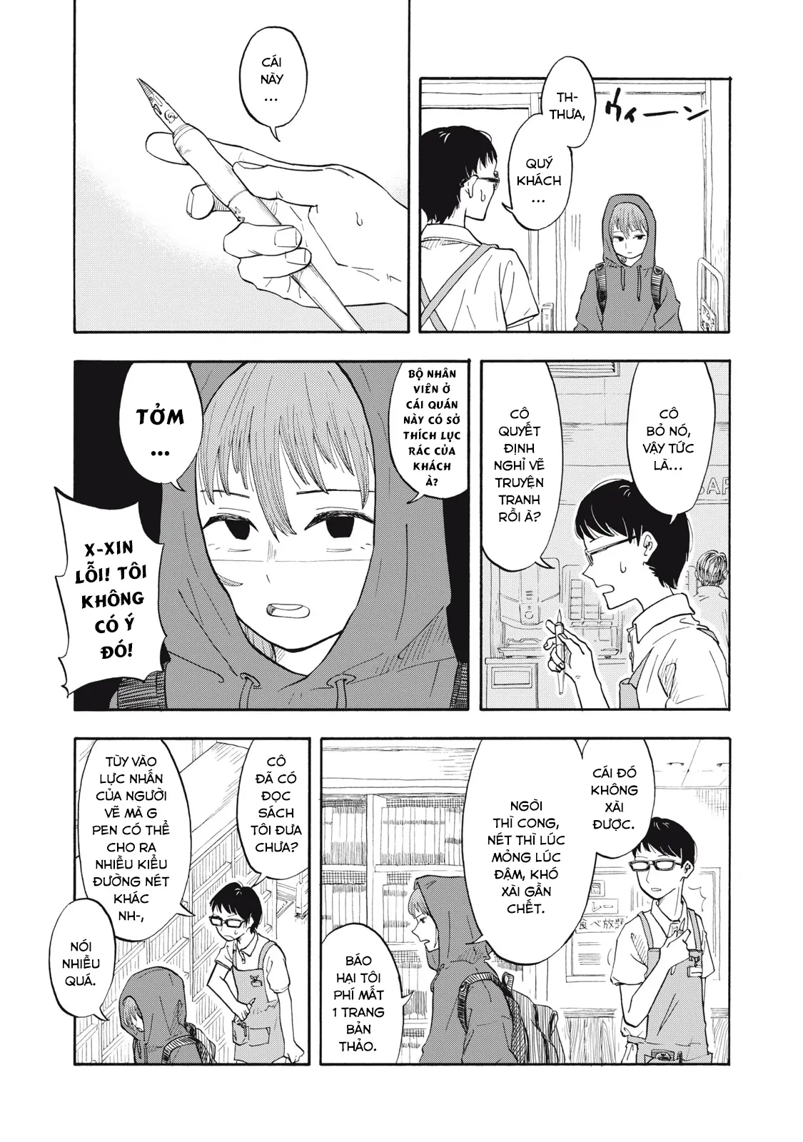 Urikko Chapter 1 - 41