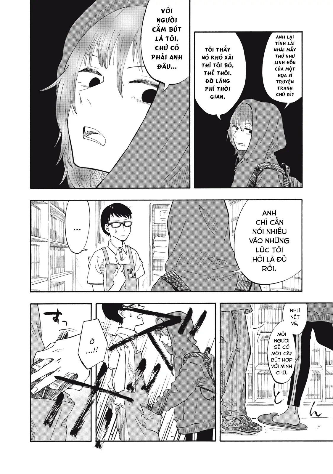 Urikko Chapter 1 - 42