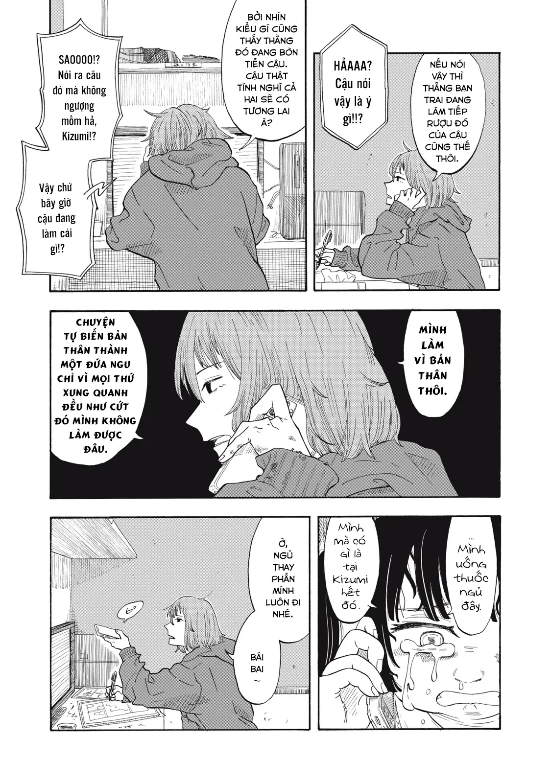 Urikko Chapter 1 - 45