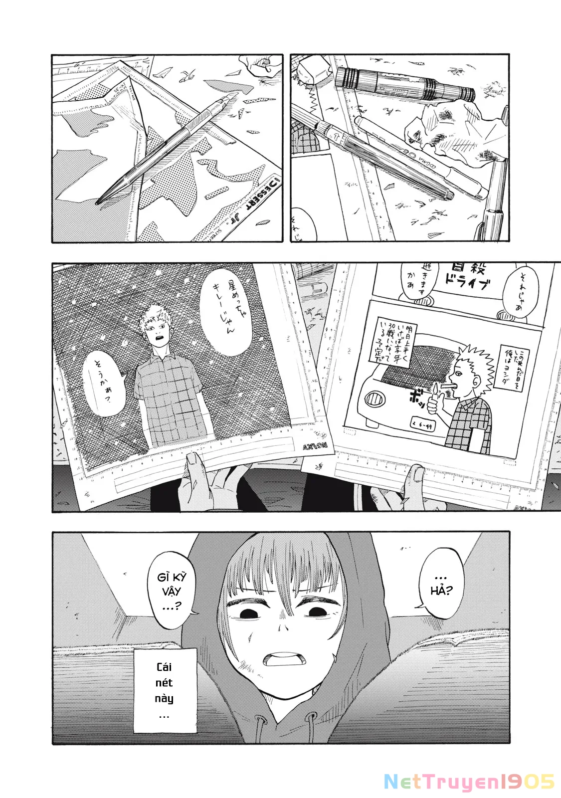 Urikko Chapter 1 - 46