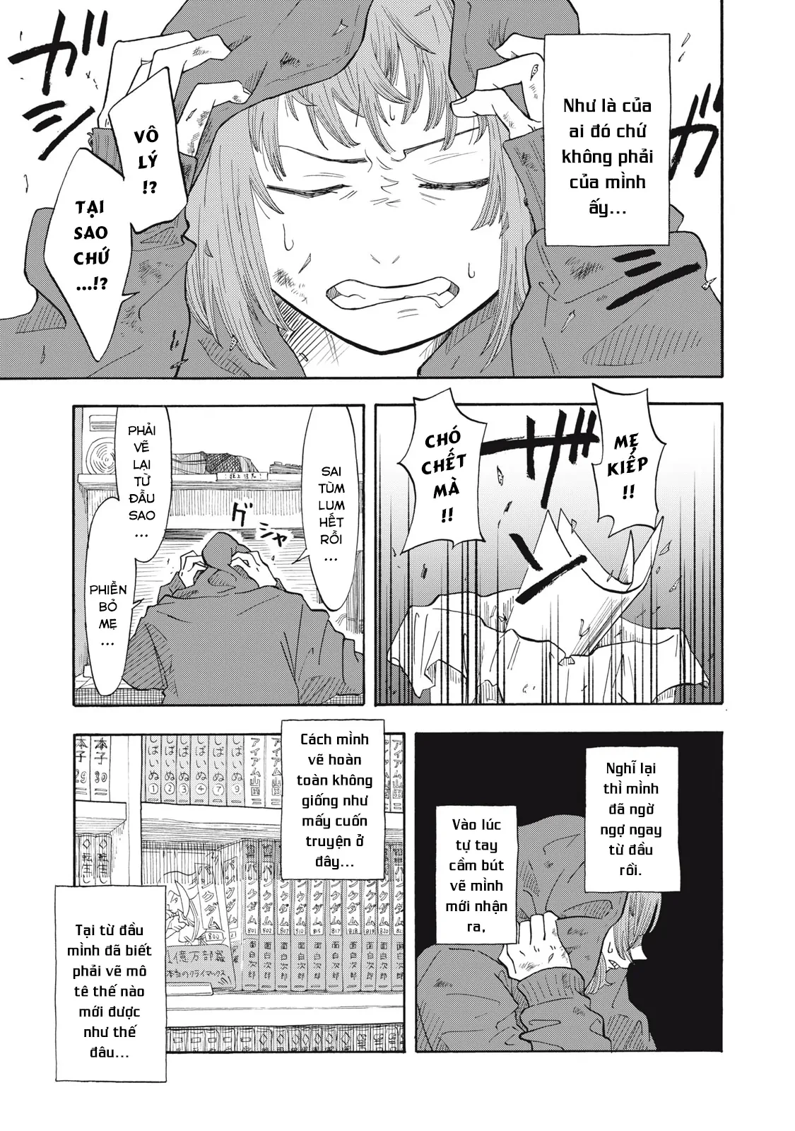 Urikko Chapter 1 - 47