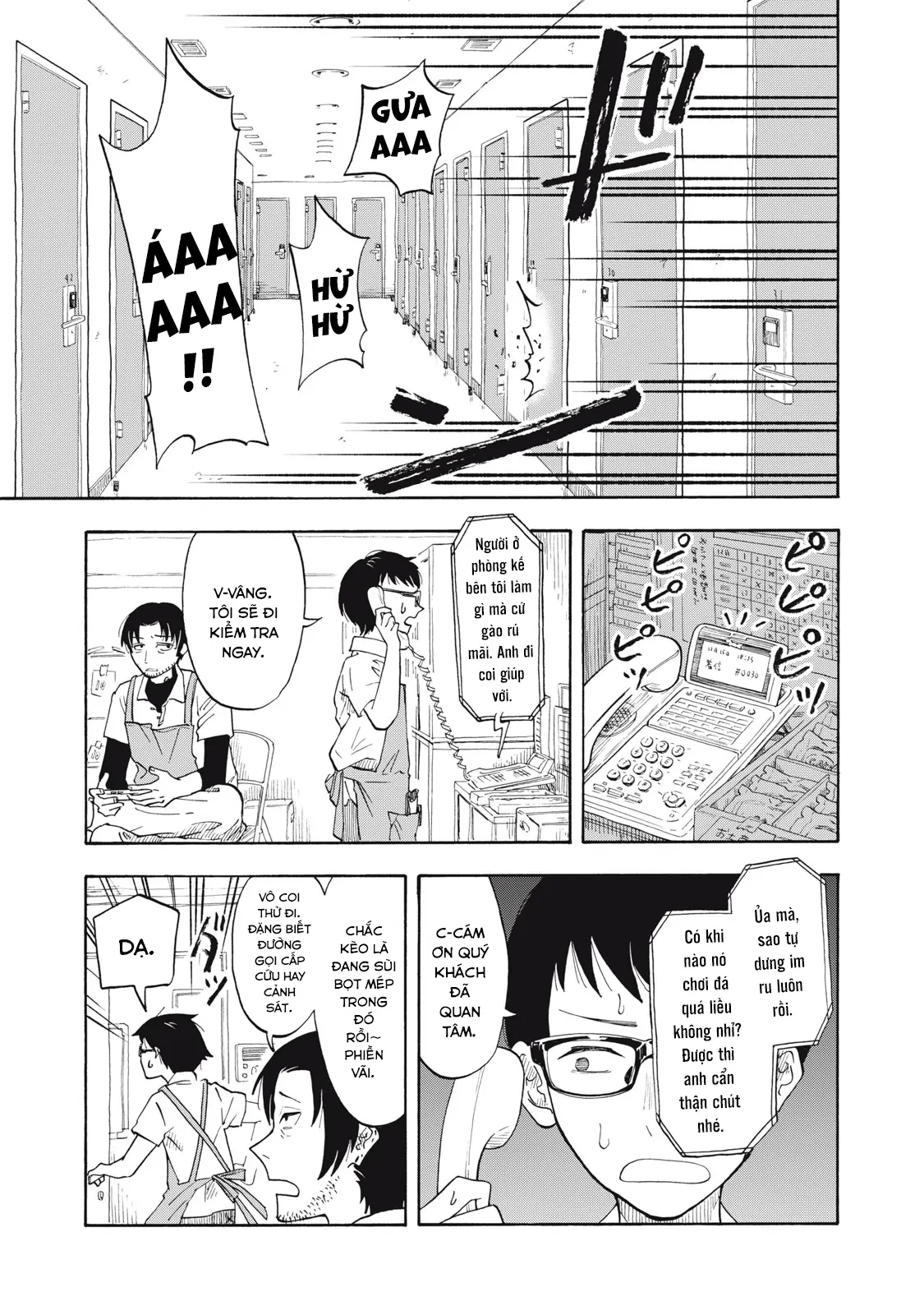 Urikko Chapter 1 - 51
