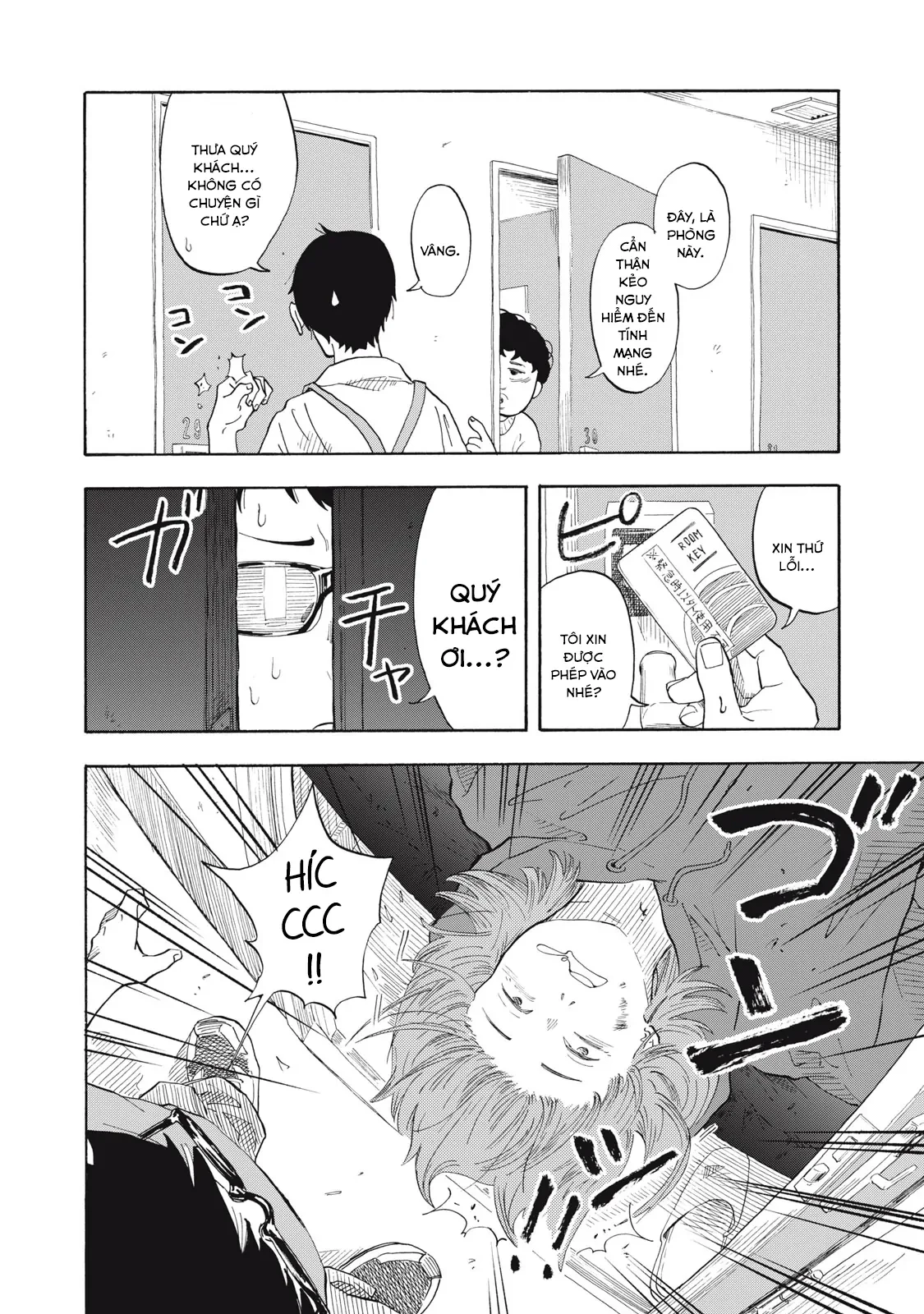 Urikko Chapter 1 - 52