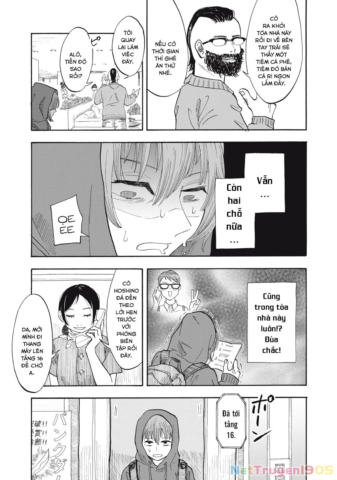 Urikko Chapter 2 - 14