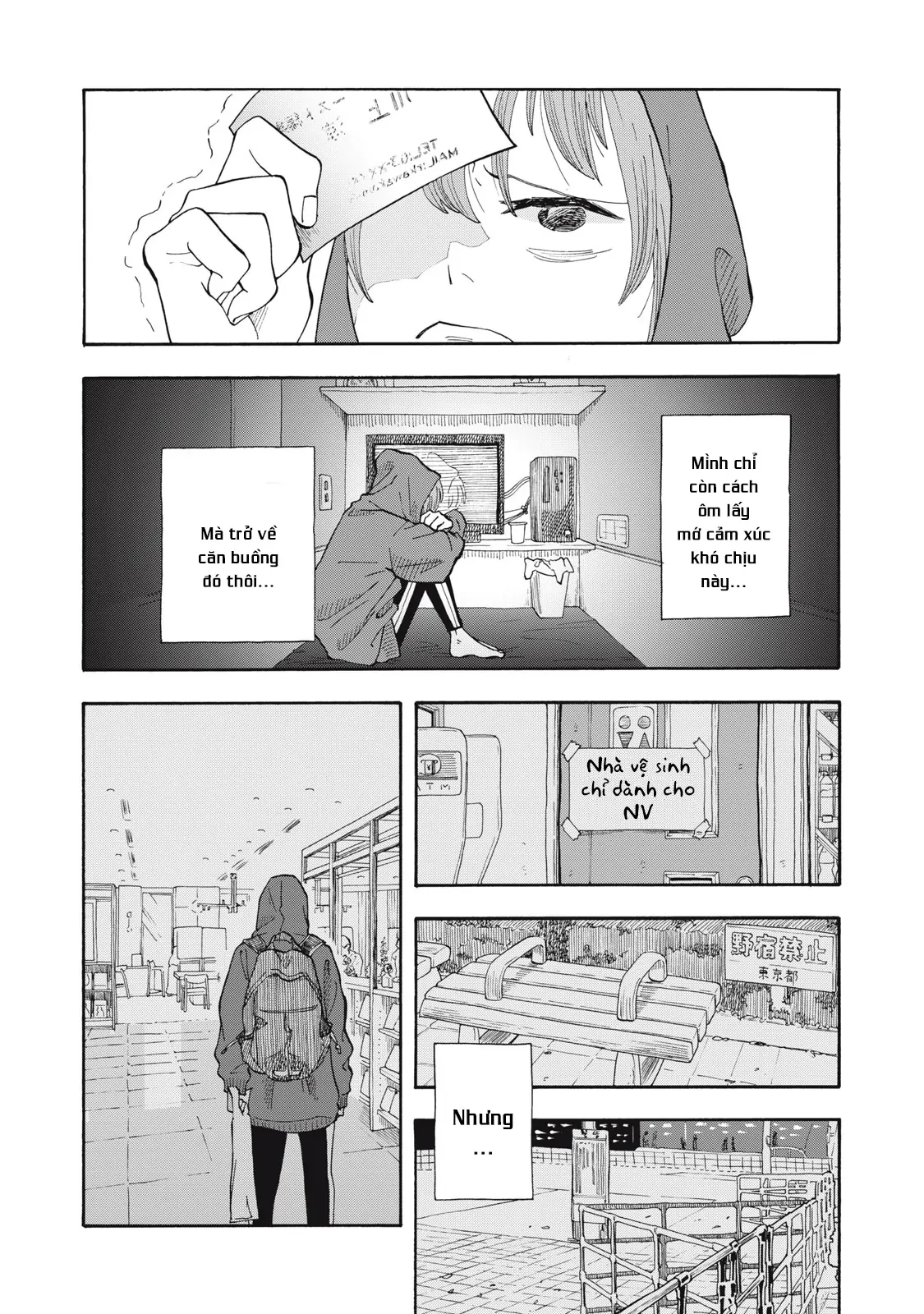 Urikko Chapter 2 - 25