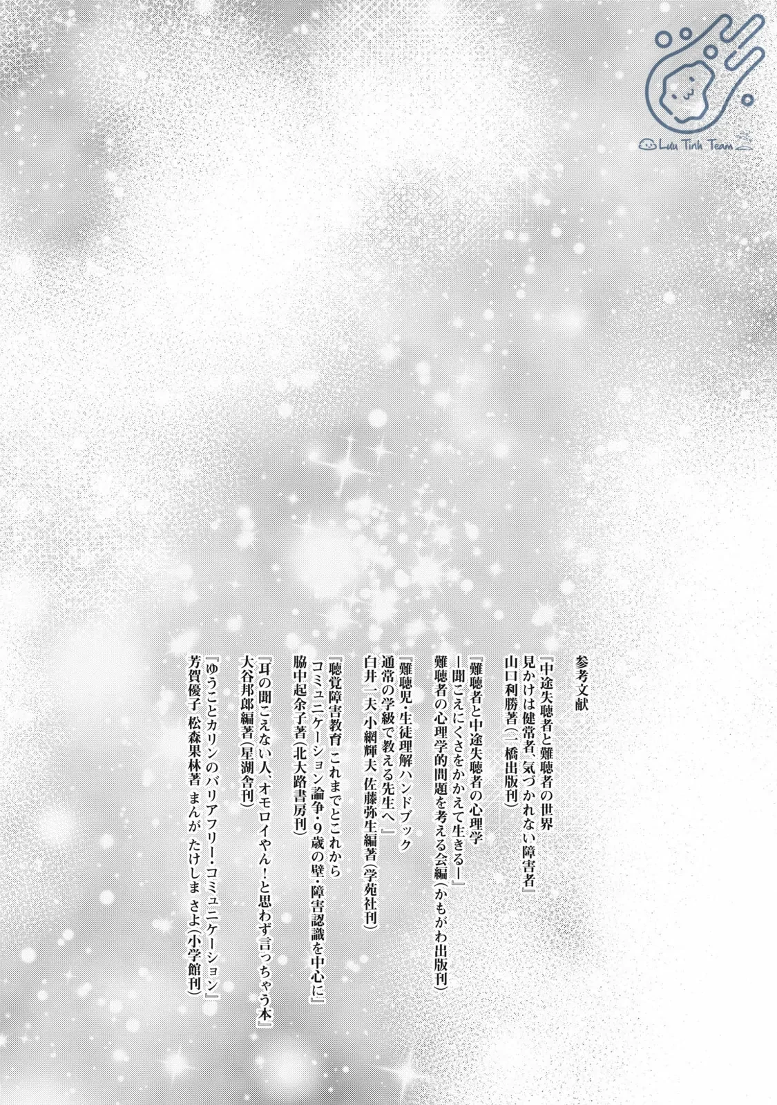 Amayo No Tsuki Chapter 1 - 4