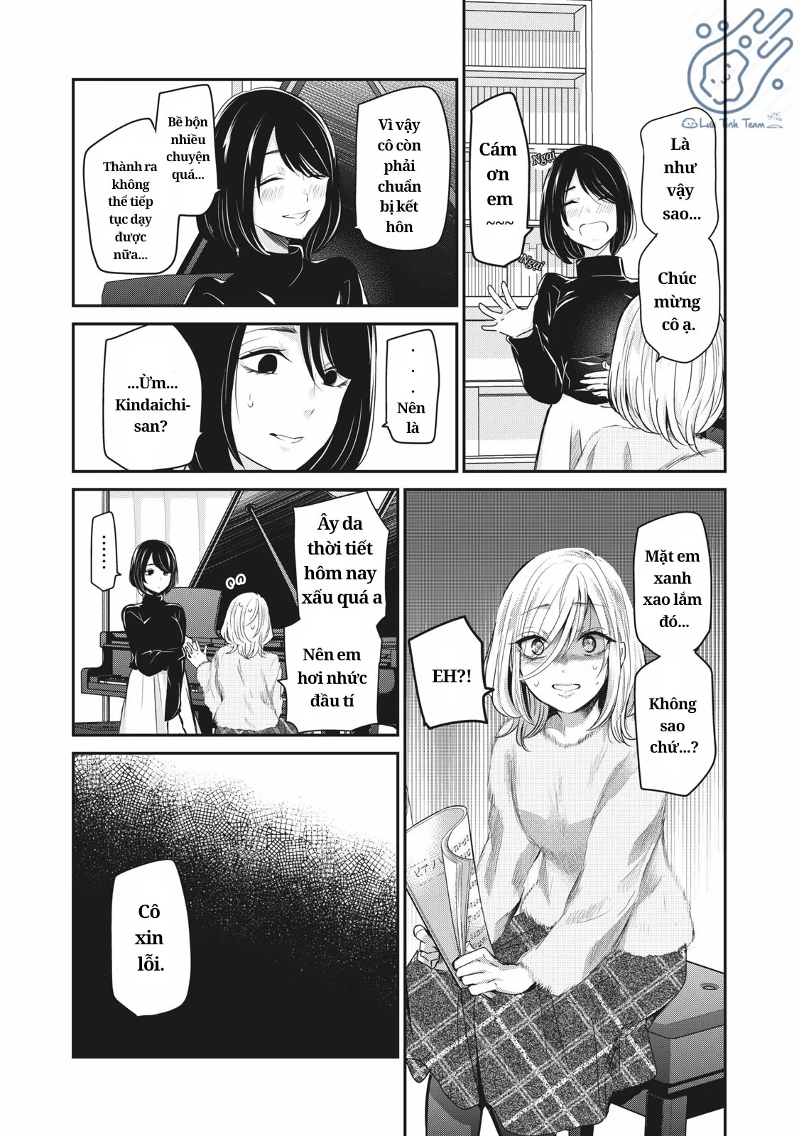 Amayo No Tsuki Chapter 1 - 13