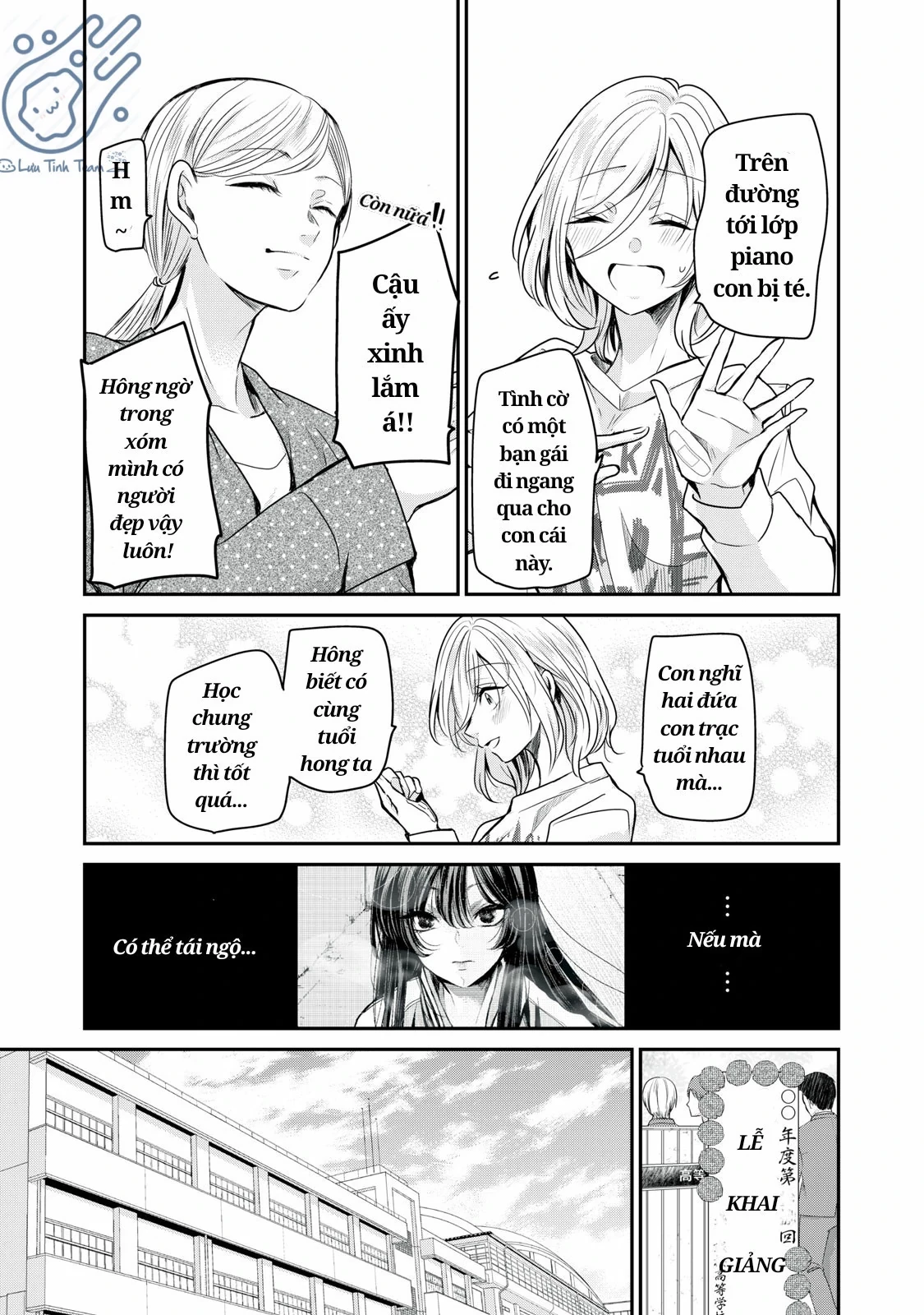 Amayo No Tsuki Chapter 1 - 19