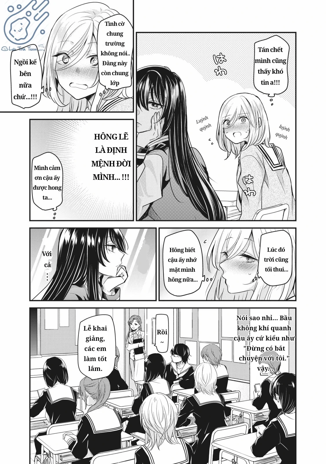 Amayo No Tsuki Chapter 1 - 21