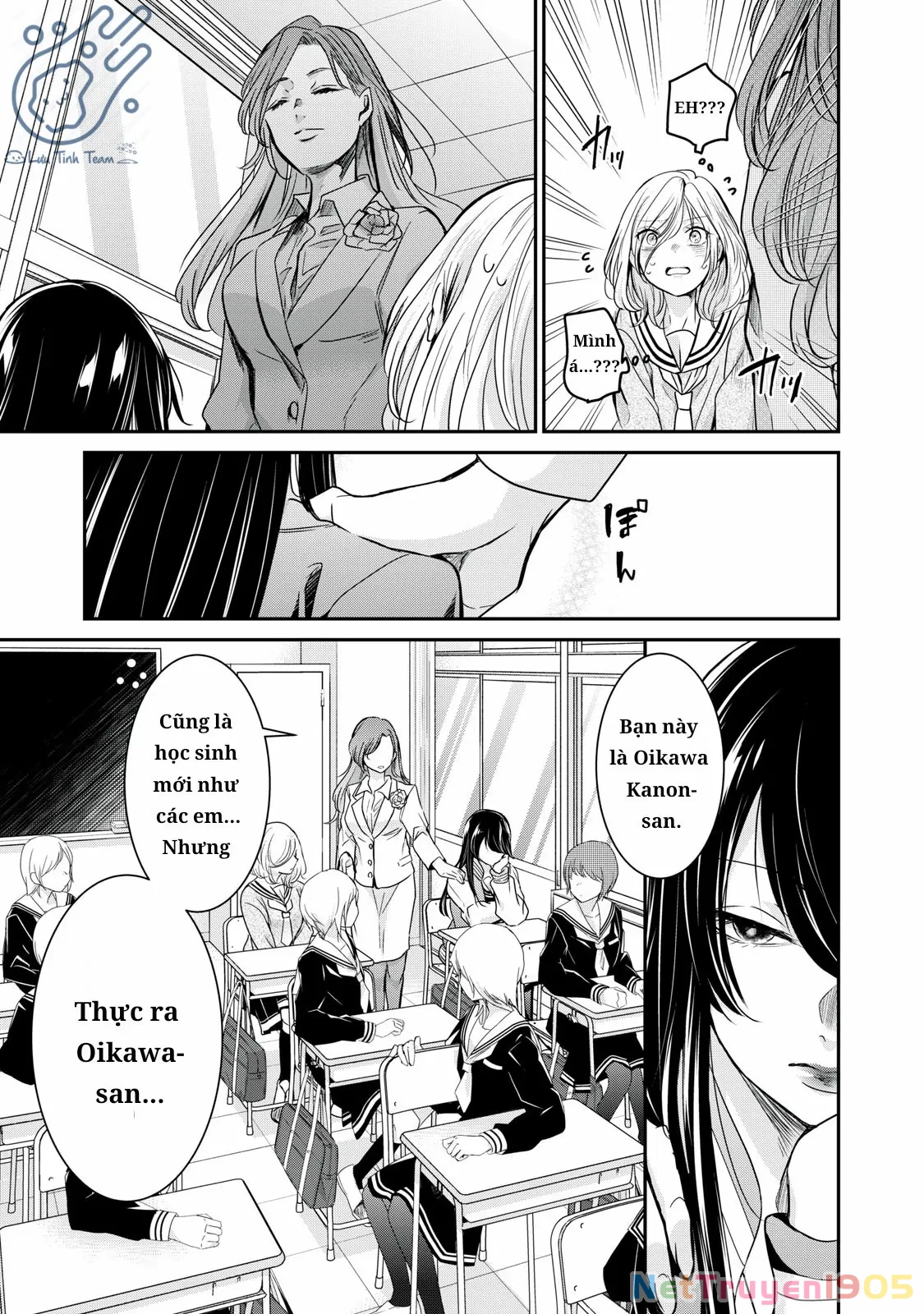 Amayo No Tsuki Chapter 1 - 23