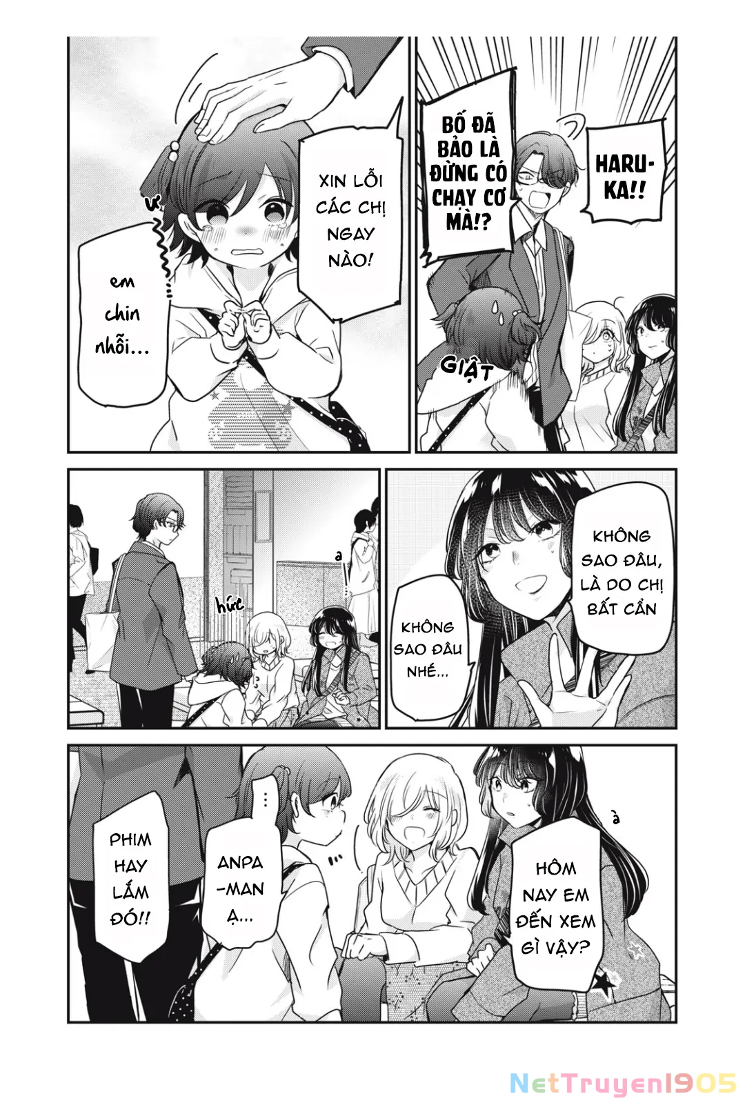 Amayo No Tsuki Chapter 8 - 16