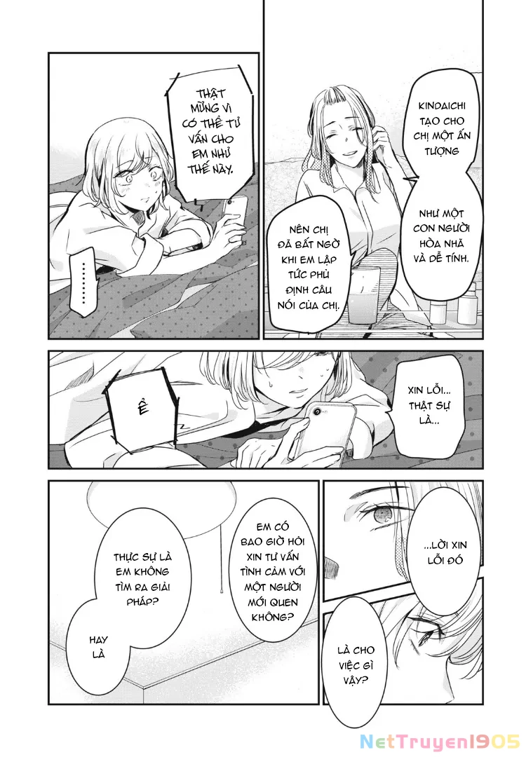 Amayo No Tsuki Chapter 21 - 17