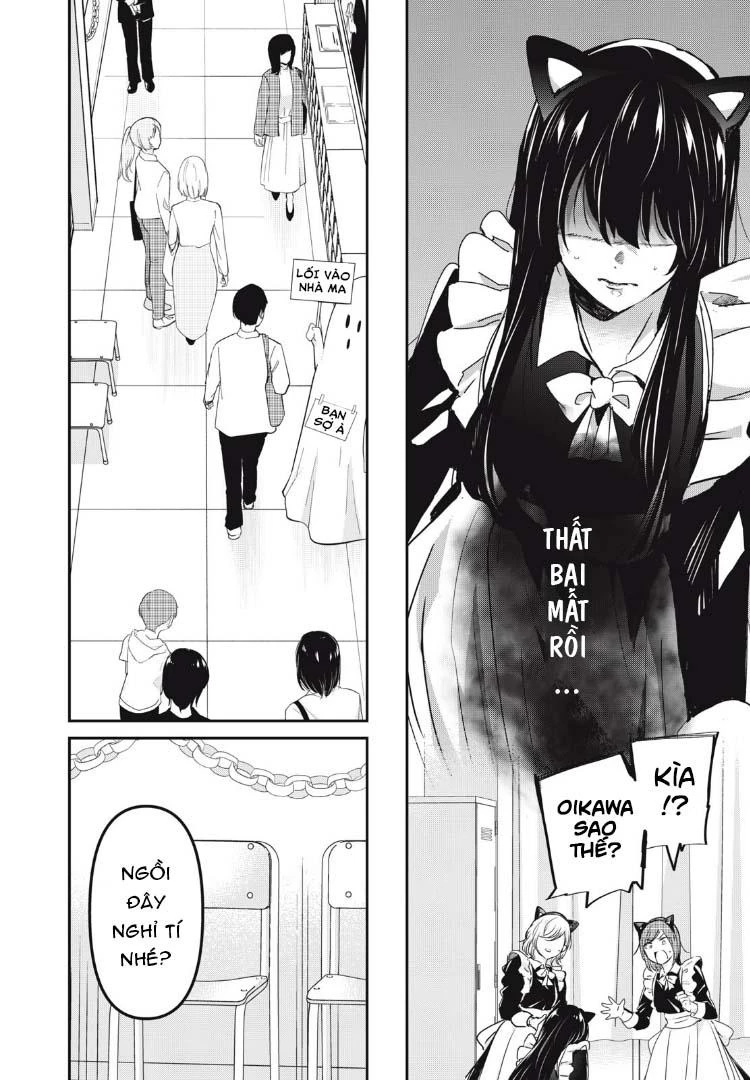 Amayo No Tsuki Chapter 27 - 13