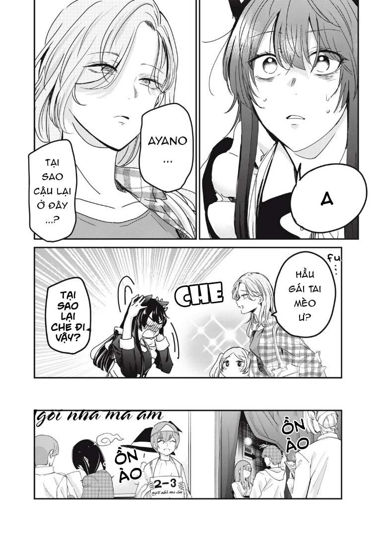 Amayo No Tsuki Chapter 27 - 17
