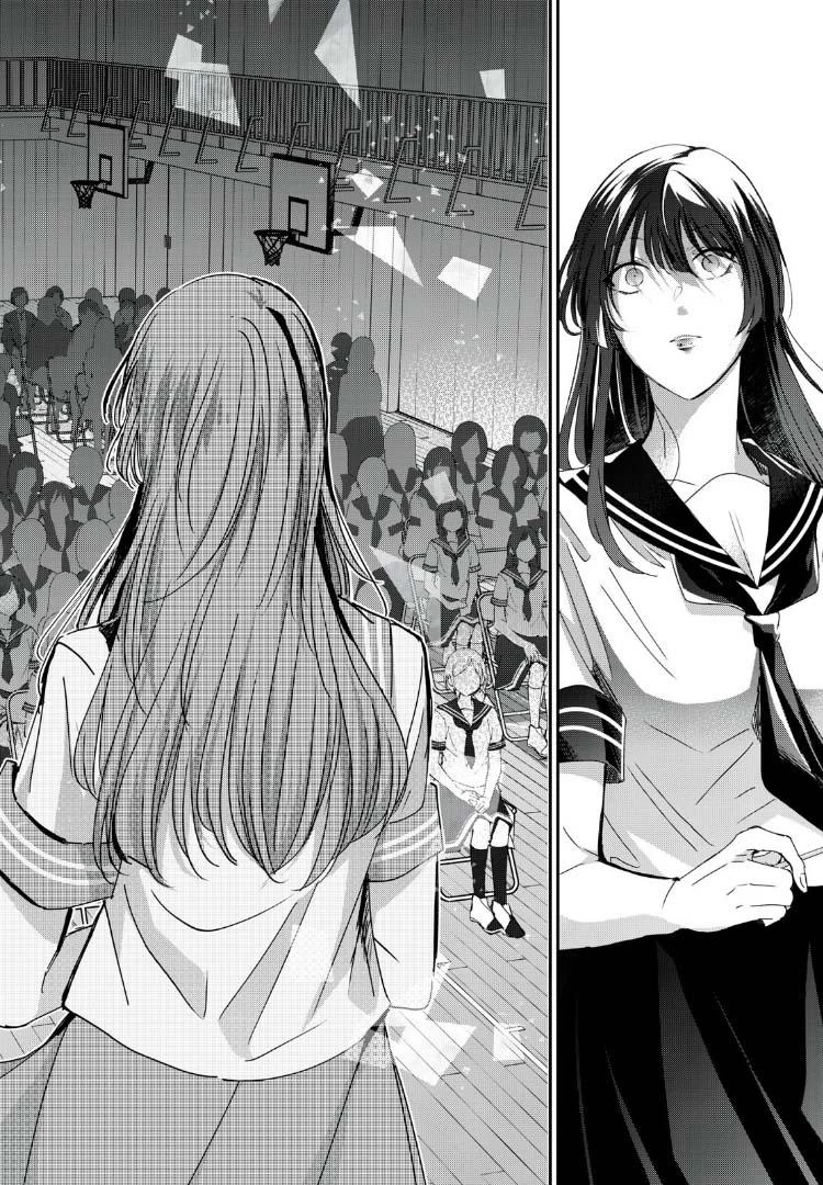 Amayo No Tsuki Chapter 28 - 15