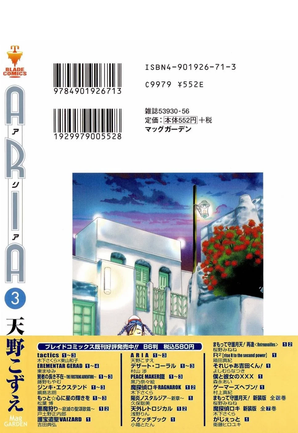 Aria Chapter 15 - 37