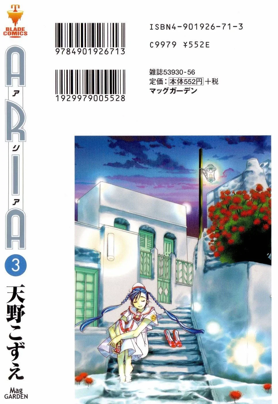 Aria Chapter 15 - 38